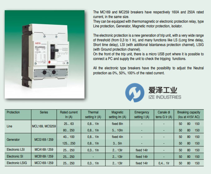 AEG断路器MCA169 MCA259系列 天生赢家凯发一触即发工业 izeindustries.jpg