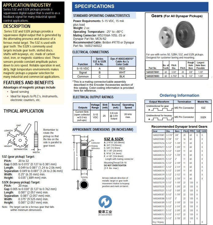 DYNAPAR传感器53Z 天生赢家凯发一触即发工业 izeindustries.jpg