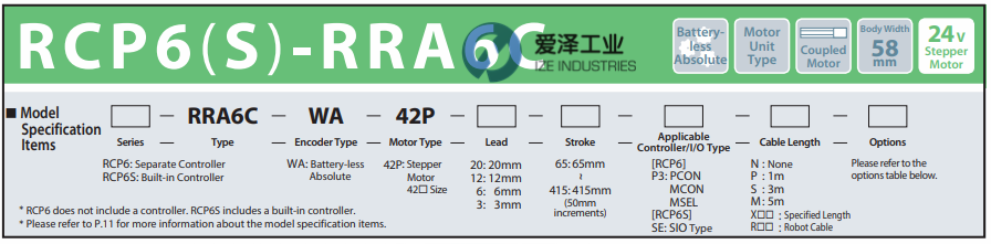 IAI-电缸RCP6-RRA6C系列 天生赢家凯发一触即发工业 izeindustries (1).png