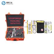 STOPDROP TOOLING高空作业工具包SDSET05I