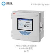 ABB试剂液位传感器AW601051