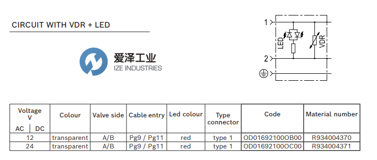 REXROTH电磁线圈插头OD01692100OB00 R934004370 天生赢家凯发一触即发工业 izeindustries.png